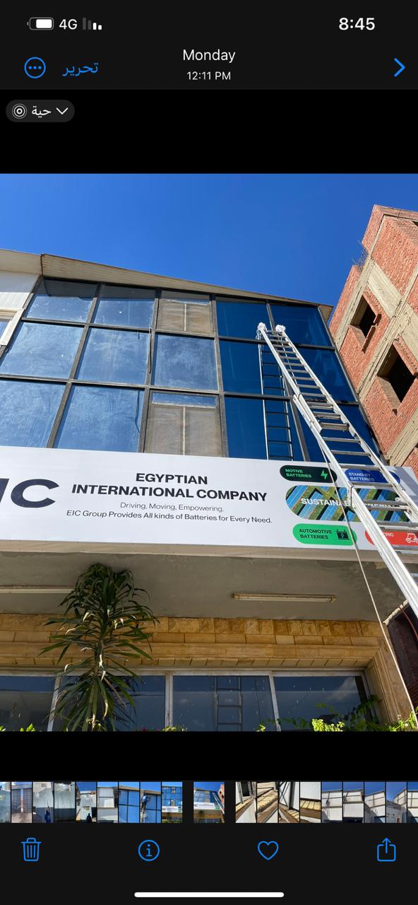 شركه نظافه في اسيوط