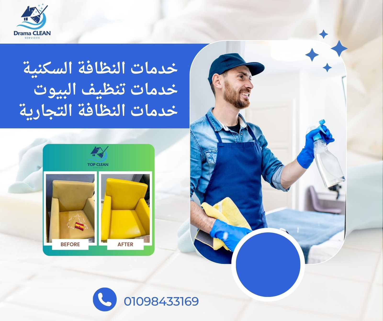 شركه نظافه في البحر الاحمر